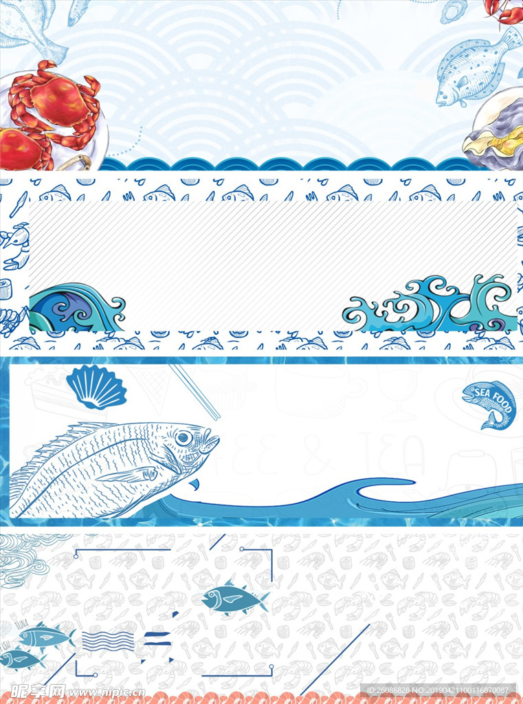 海鲜水产展板背景素材图