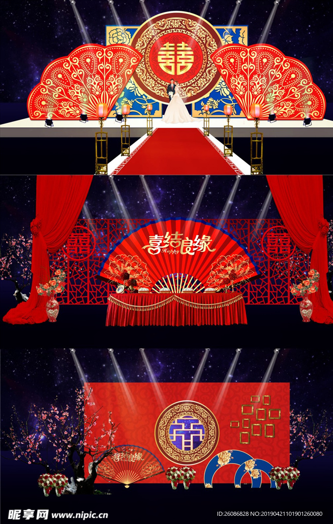 古典中式红色婚礼效果图