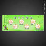 洗手六部法 洗手