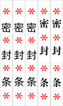 密封条