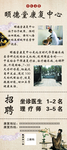 颐德堂康复中心