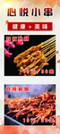 小串展架