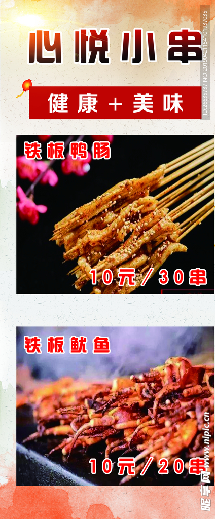 小串展架