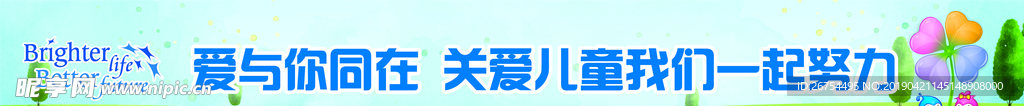 横幅背景