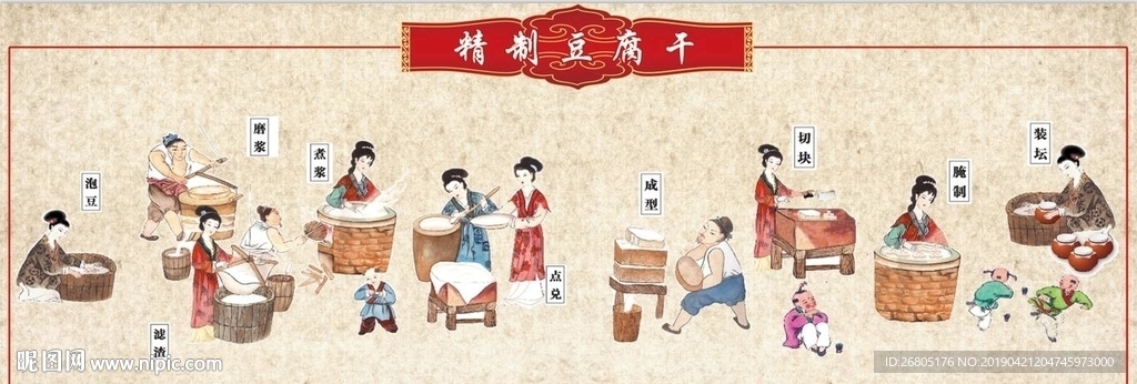 精制豆腐干背景墙PSD模板下载