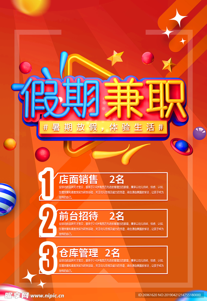 招聘