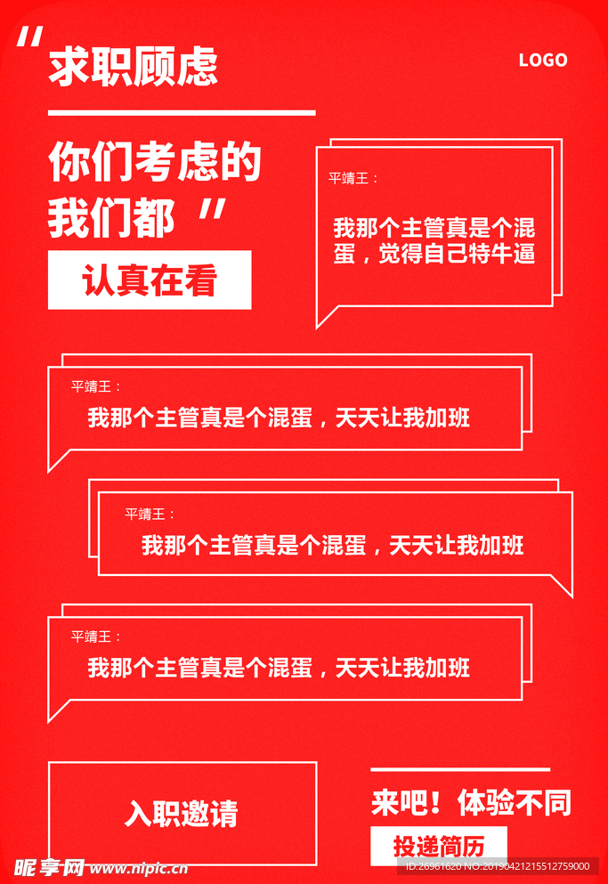 招聘