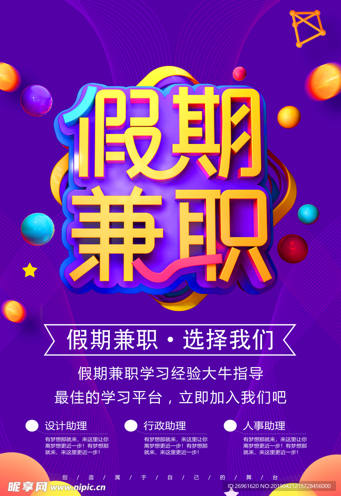 招聘
