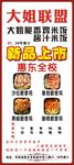 展架画面大姐联盟