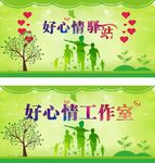 好心情工作室