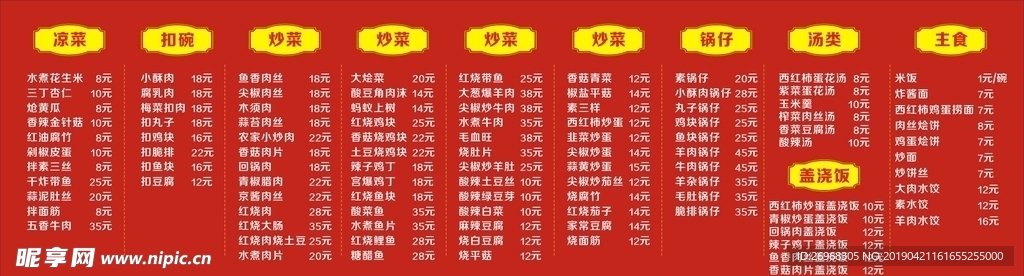 菜单
