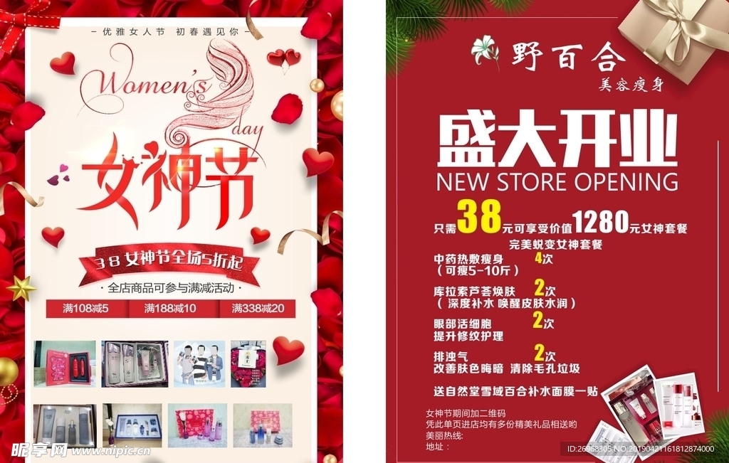 盛大开业