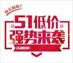 五一