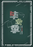 毕业季