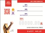 价格签