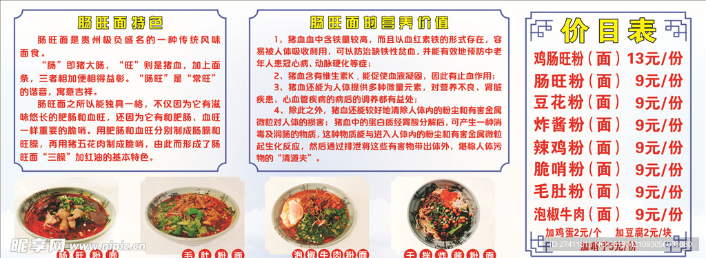 肠旺粉简介营养价值