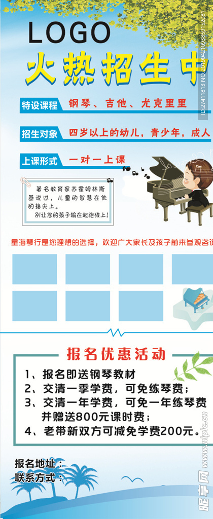 钢琴展架