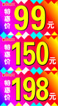 蜘蛛王促销海报