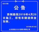 公告 道路 停车场 校区