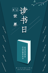读书日