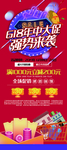 618促销