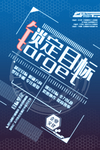 企业标语