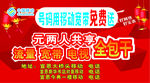 中国移动  全包干