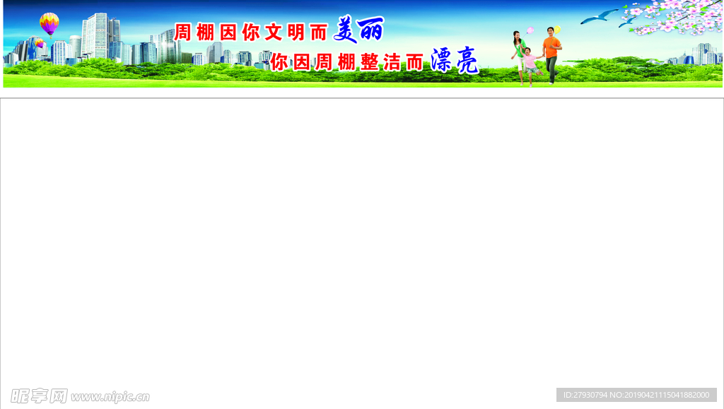 环境