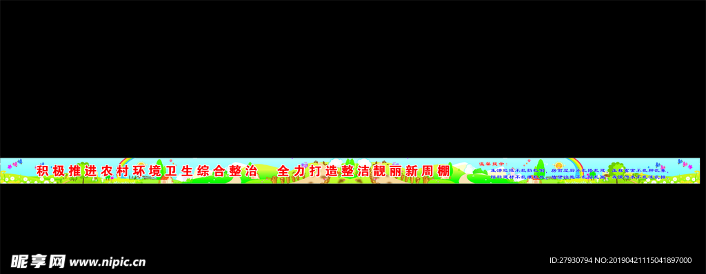 卫生