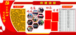 党建宣传栏