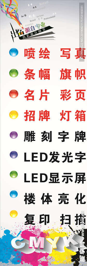 广告专业制作