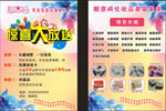 靓密码单页