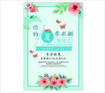 夏季上新 尚新 new 全场五