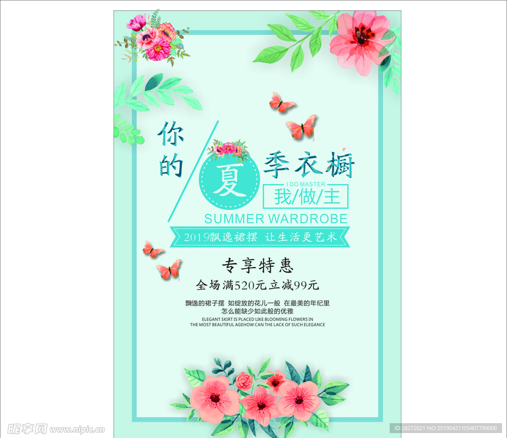 夏季上新 尚新 new 全场五