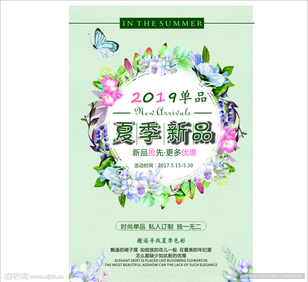 夏季上新 尚新 new 全场五