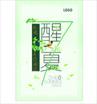 夏季上新 尚新 new 全场五