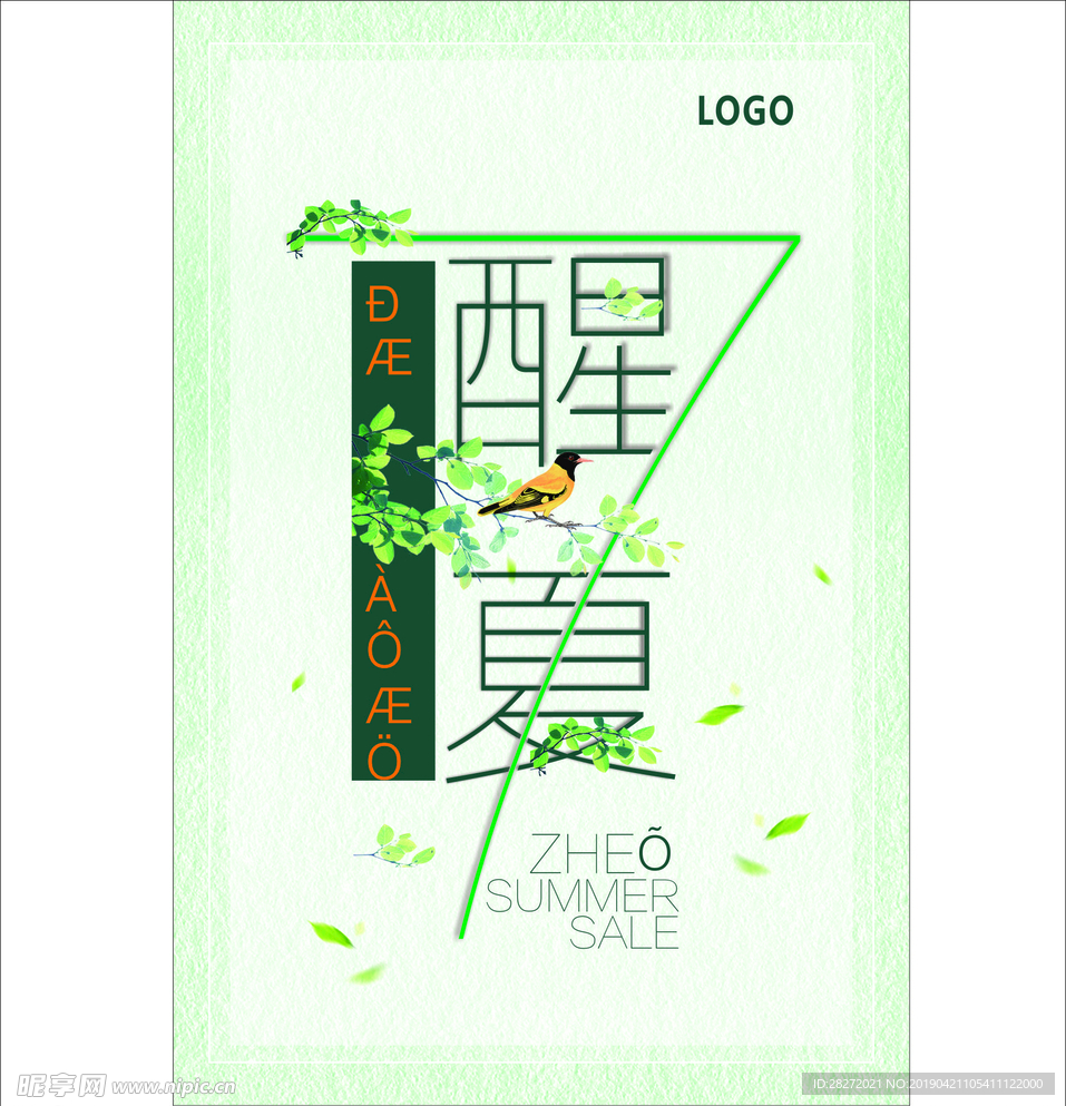 夏季上新 尚新 new 全场五