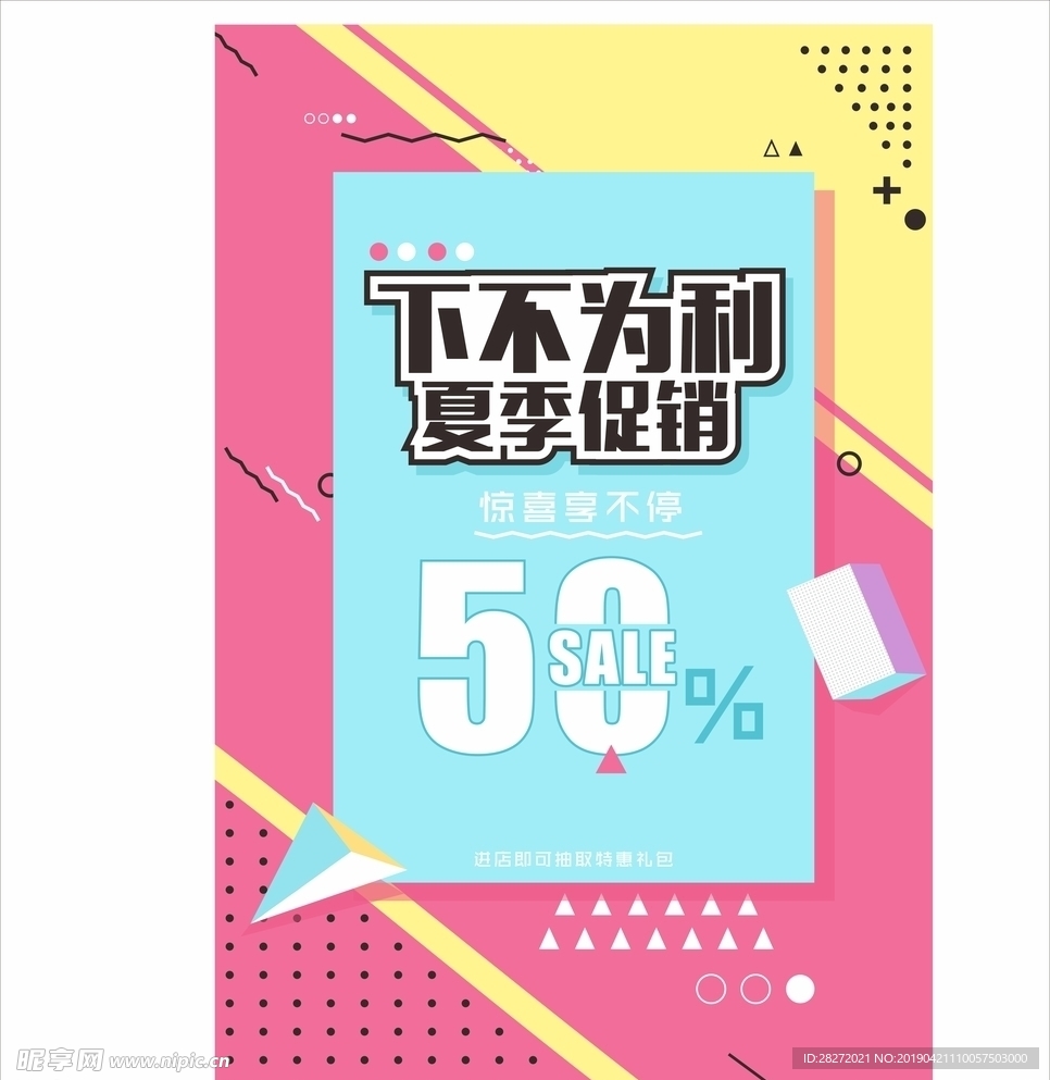 夏季上新 尚新 new 全场五