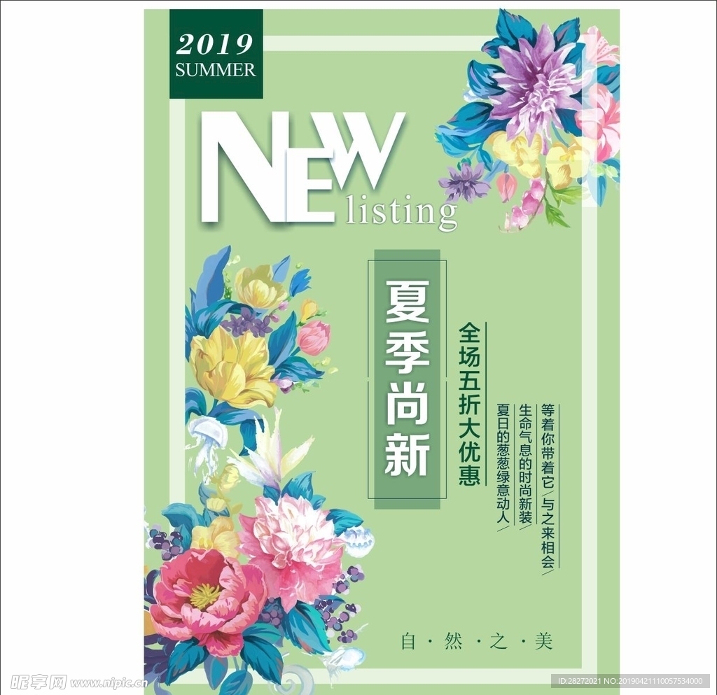 夏季上新 尚新 new 全场五