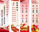 四个意识