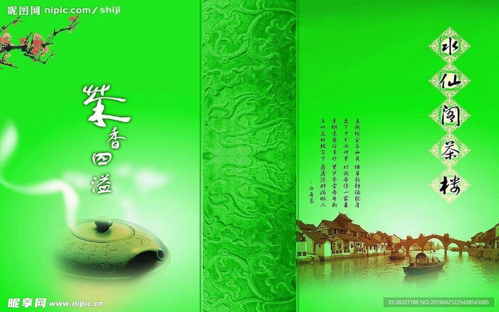 自然风景