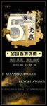 51优惠 门型展架