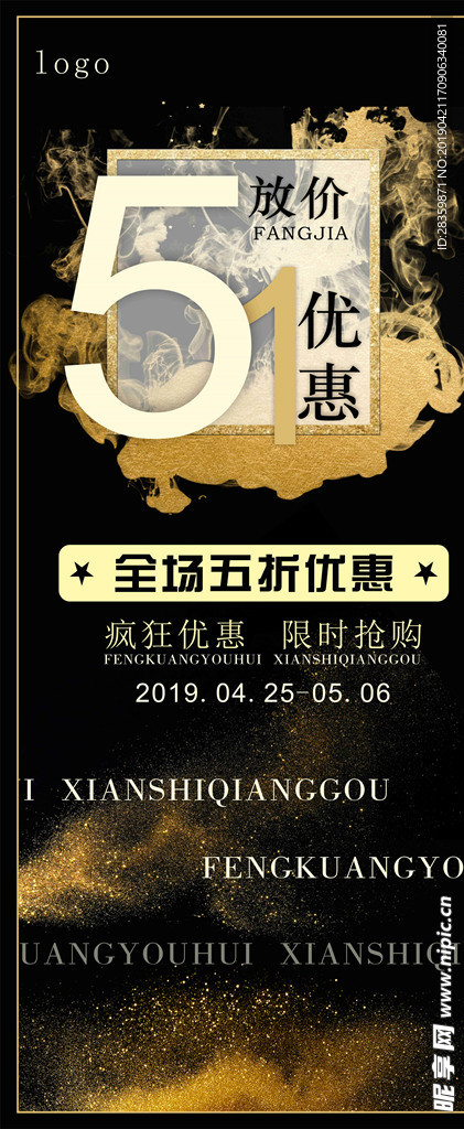 51优惠 门型展架