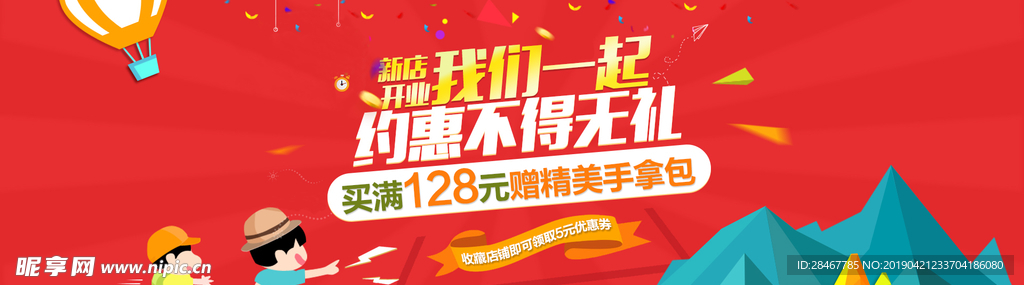 广告图