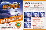 搏击单页