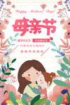 母亲节