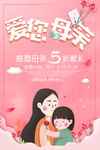 母亲节