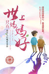 母亲节