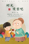 母亲节