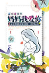 母亲节
